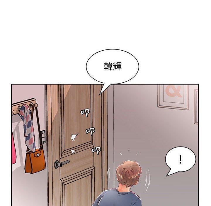 躲債夫妻檔 第 10 話 第16页