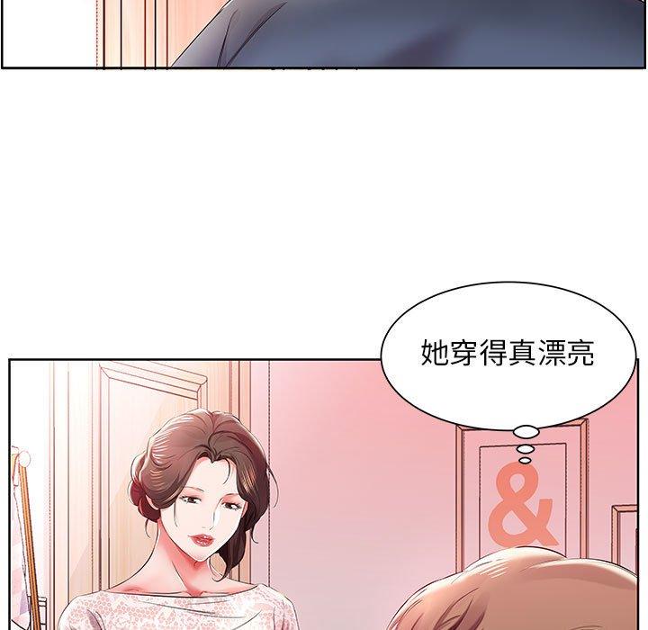 躲債夫妻檔 第 10 話 第19页