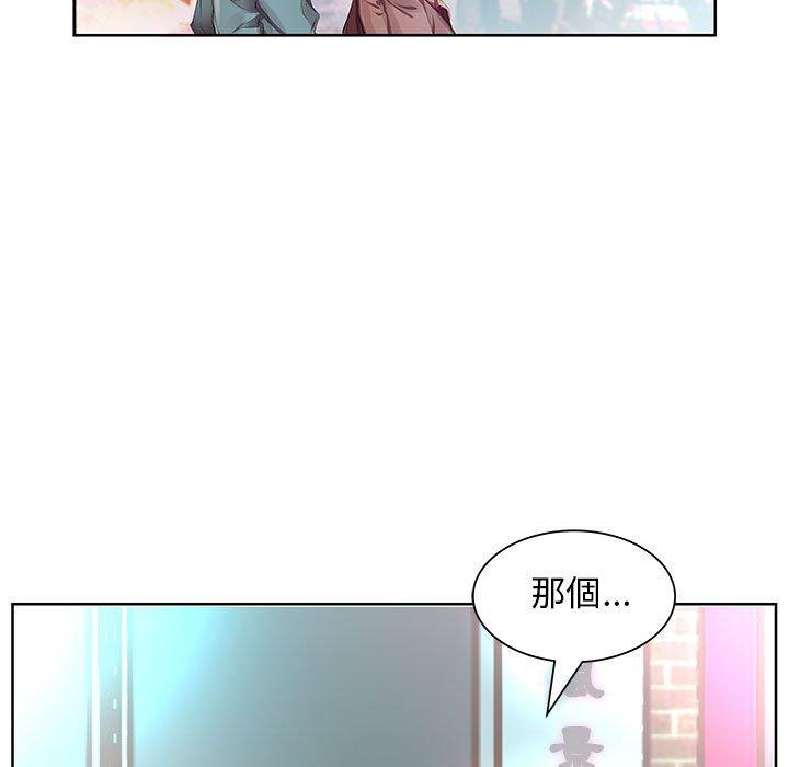 躲債夫妻檔 第 10 話 第29页