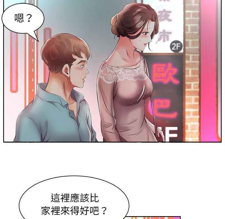 躲債夫妻檔 第 10 話 第30页