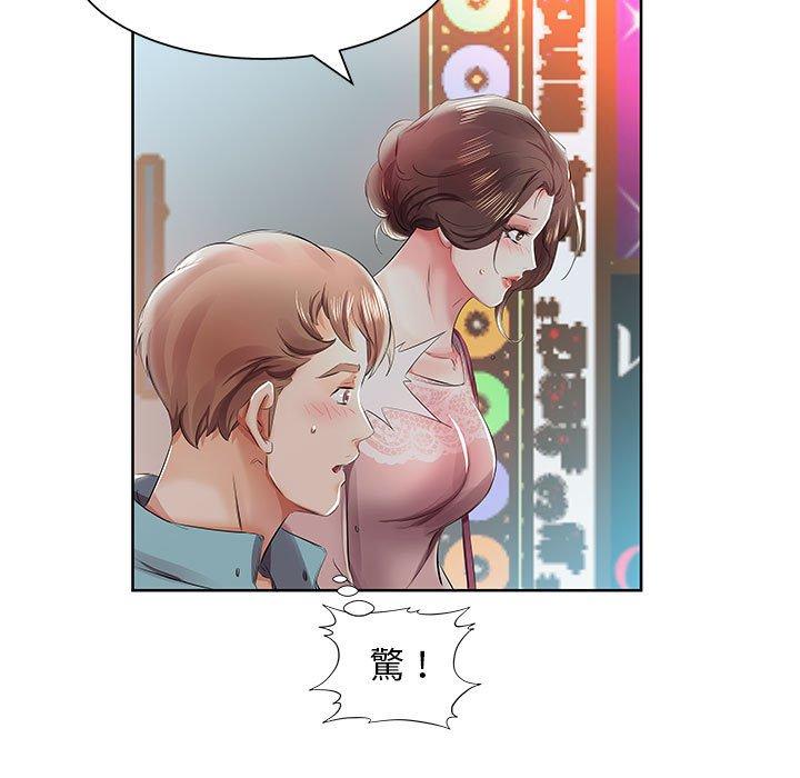 躲債夫妻檔 第 10 話 第31页