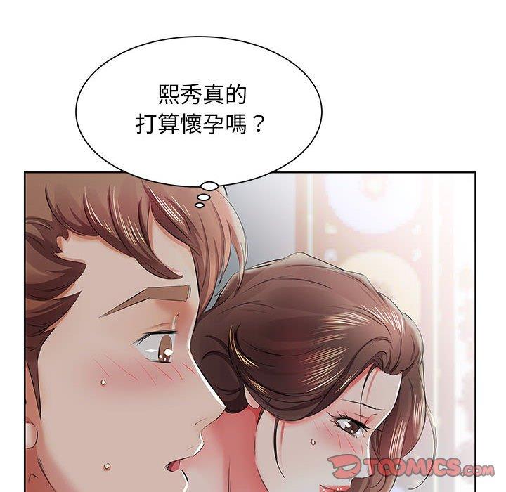 躲債夫妻檔 第 10 話 第32页