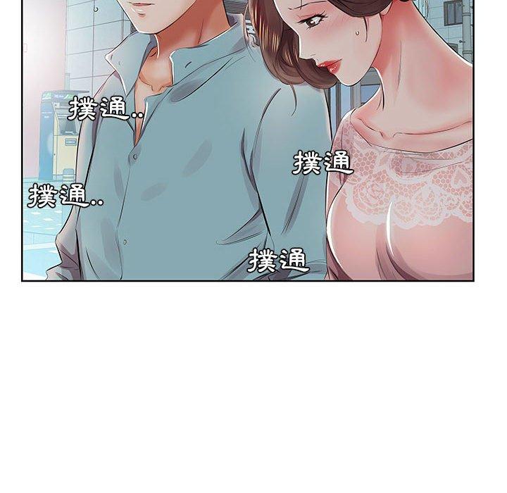 躲債夫妻檔 第 10 話 第34页