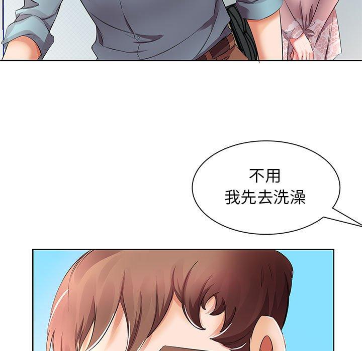 躲債夫妻檔 第 10 話 第39页