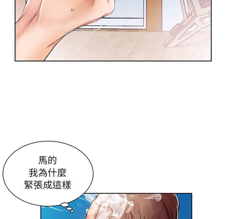 躲債夫妻檔 第 10 話 第43页