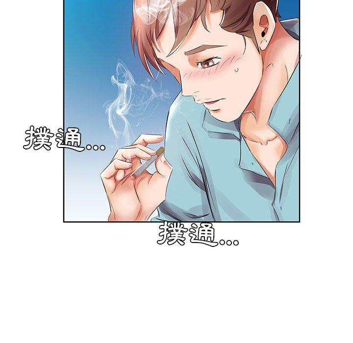 躲債夫妻檔 第 10 話 第44页