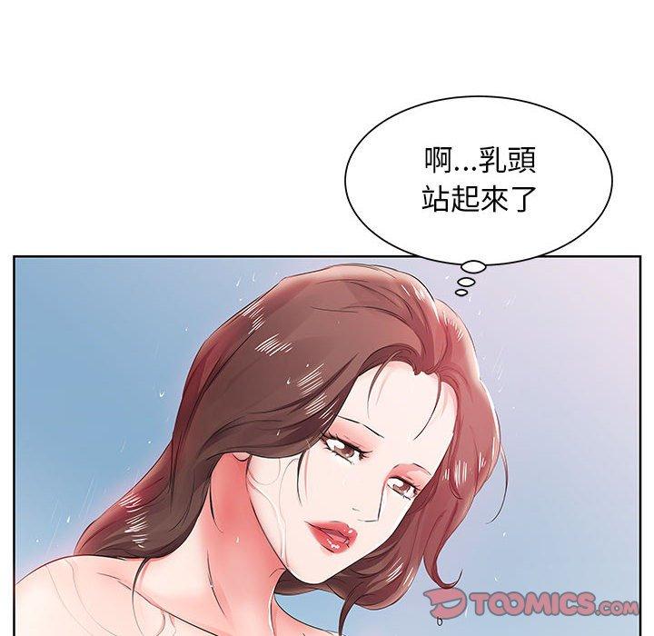 躲債夫妻檔 第 10 話 第52页