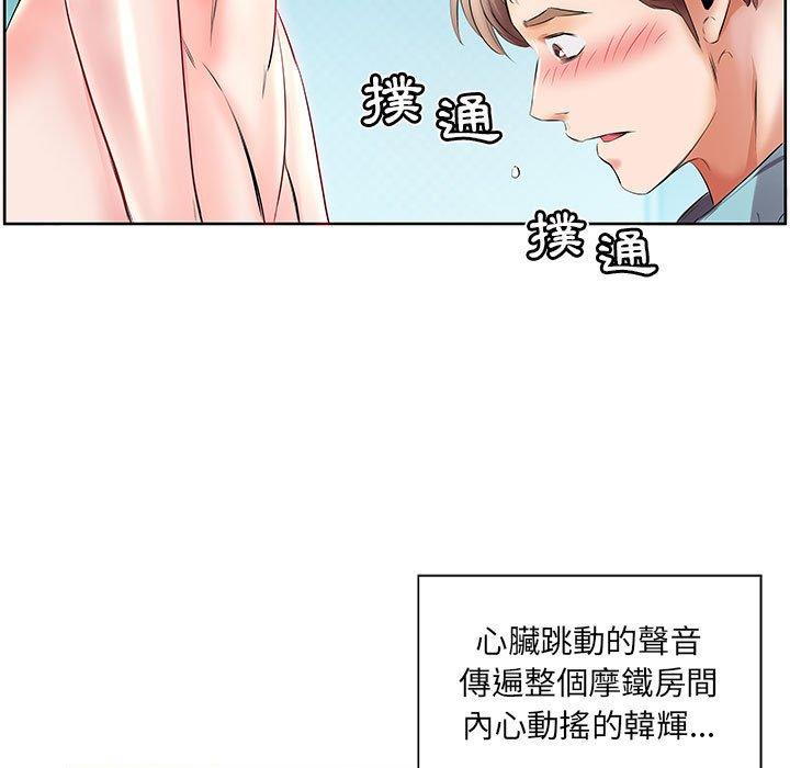 躲債夫妻檔 第 10 話 第73页