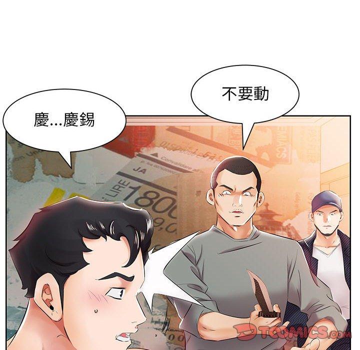 躲債夫妻檔 第 11 話 第22页