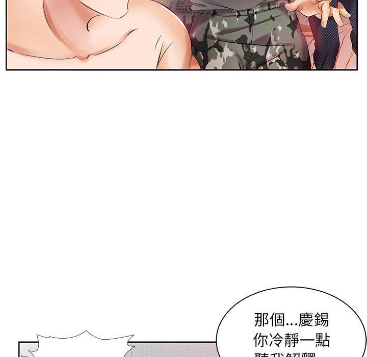 躲債夫妻檔 第 11 話 第23页