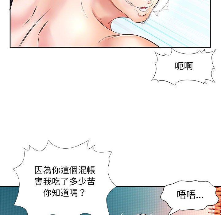躲債夫妻檔 第 11 話 第26页