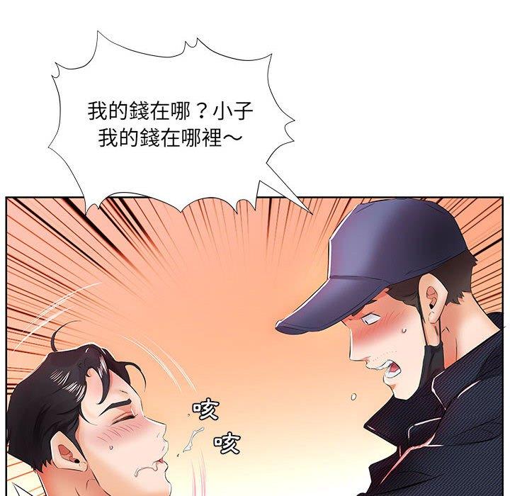 躲債夫妻檔 第 11 話 第28页