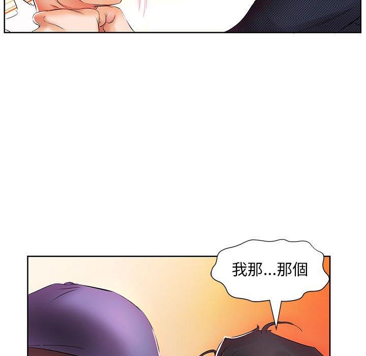 躲債夫妻檔 第 11 話 第29页