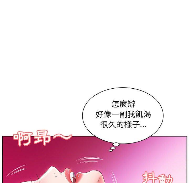 躲債夫妻檔 第 11 話 第6页