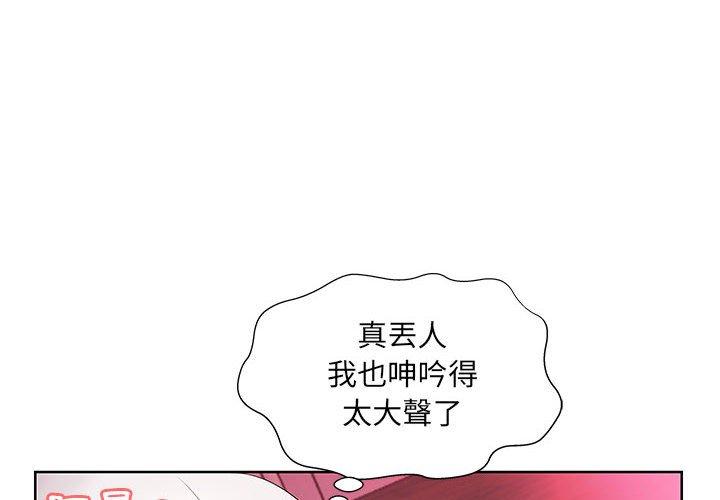 躲債夫妻檔 第 11 話 第4页