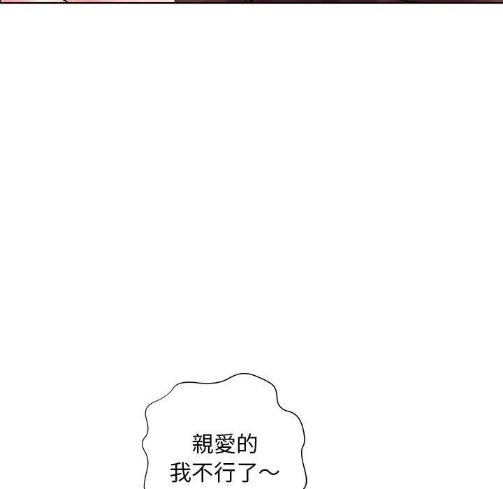 躲債夫妻檔 第 11 話 第16页