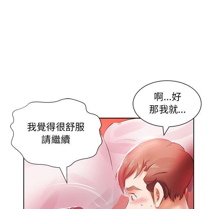 躲債夫妻檔 第 11 話 第39页