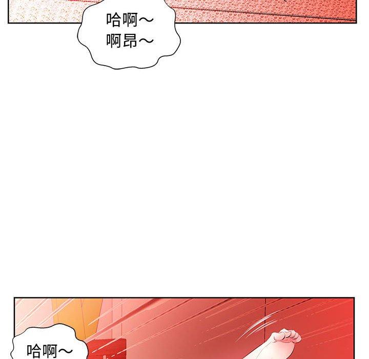 躲債夫妻檔 第 11 話 第46页