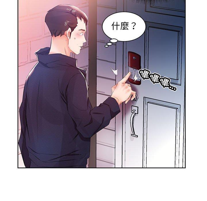 躲債夫妻檔 第 11 話 第91页