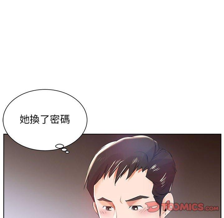 躲債夫妻檔 第 11 話 第92页