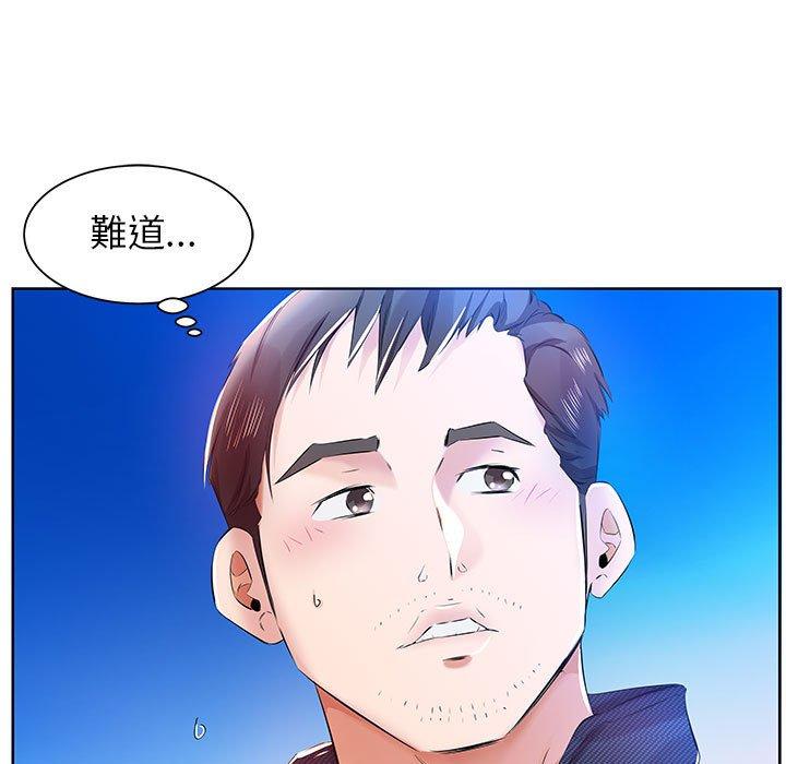 躲債夫妻檔 第 11 話 第95页
