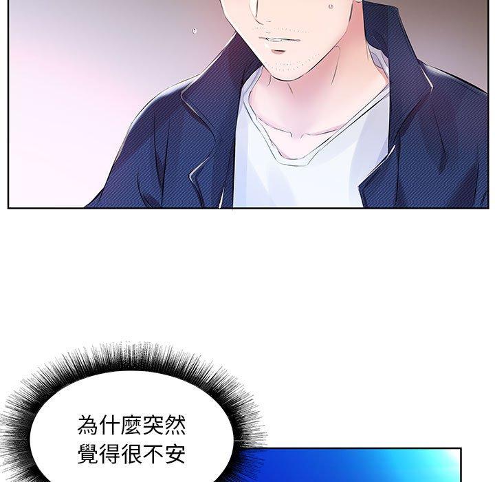 躲債夫妻檔 第 11 話 第93页
