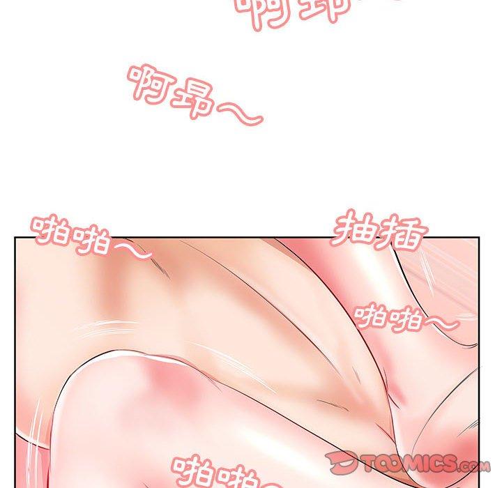 躲債夫妻檔 第 11 話 第52页