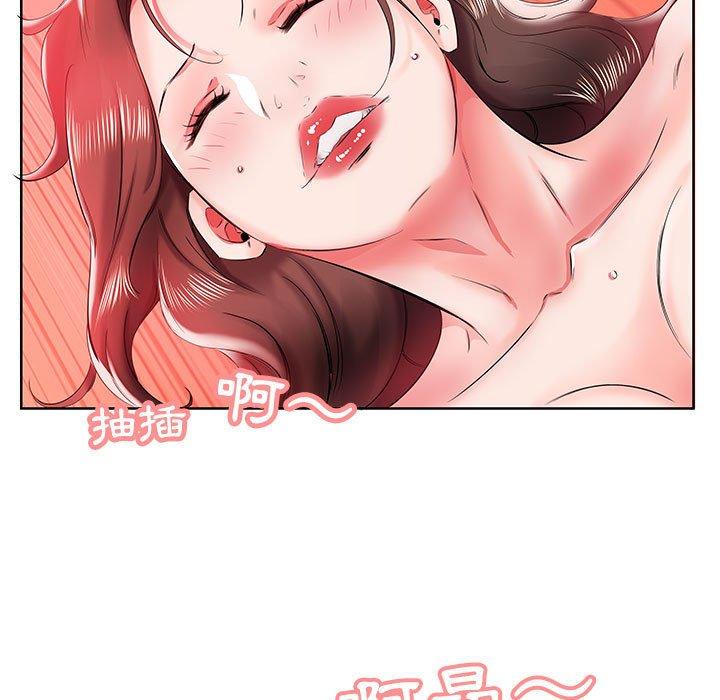 躲債夫妻檔 第 11 話 第51页
