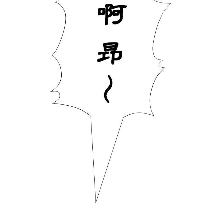 躲債夫妻檔 第 11 話 第64页