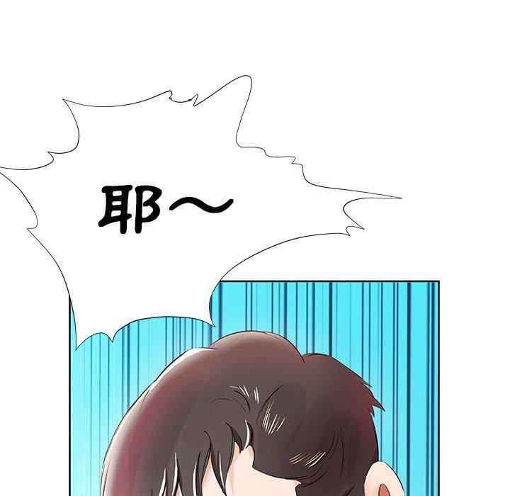 躲債夫妻檔 第 11 話 第65页