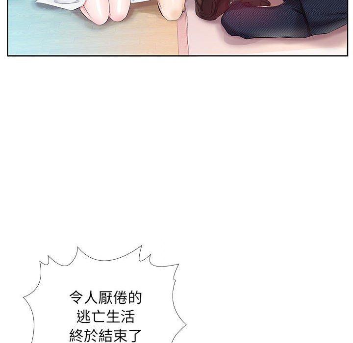 躲債夫妻檔 第 11 話 第68页