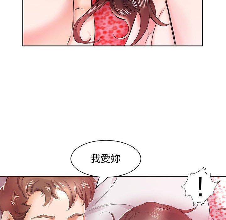 躲債夫妻檔 第 11 話 第76页