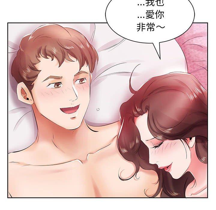 躲債夫妻檔 第 11 話 第78页