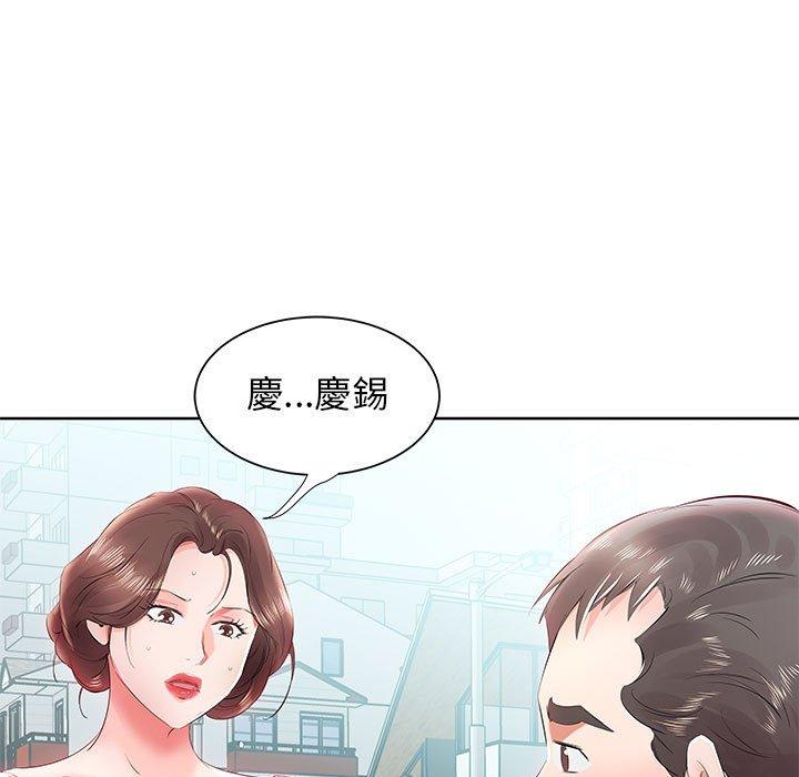 躲債夫妻檔 第 12 話 第15页