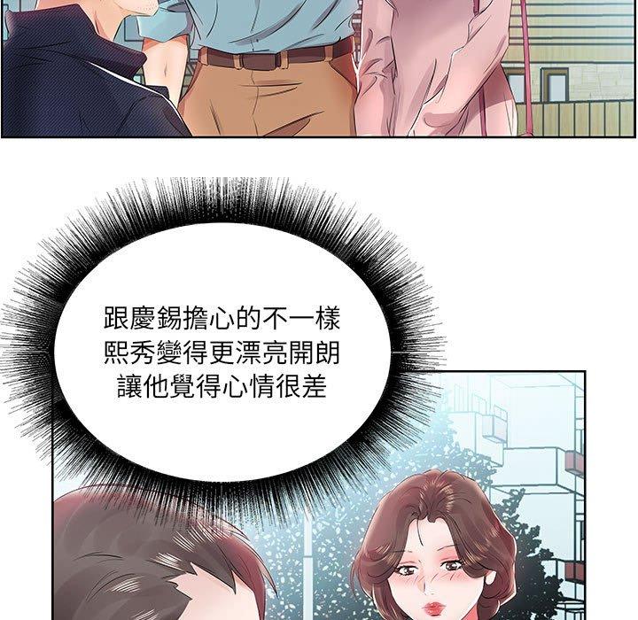 躲債夫妻檔 第 12 話 第19页