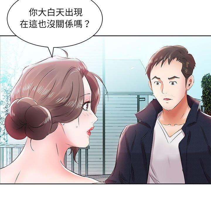 躲債夫妻檔 第 12 話 第21页