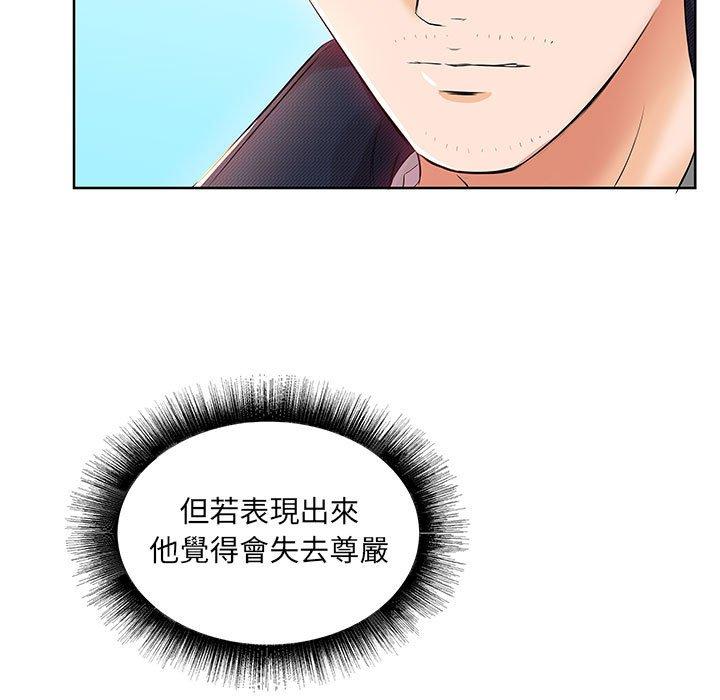 躲債夫妻檔 第 12 話 第23页