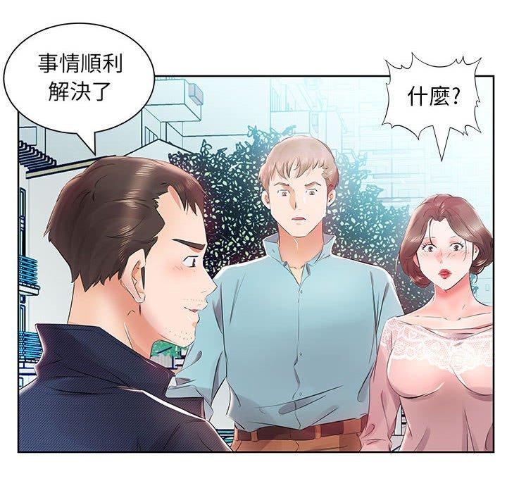 躲債夫妻檔 第 12 話 第24页