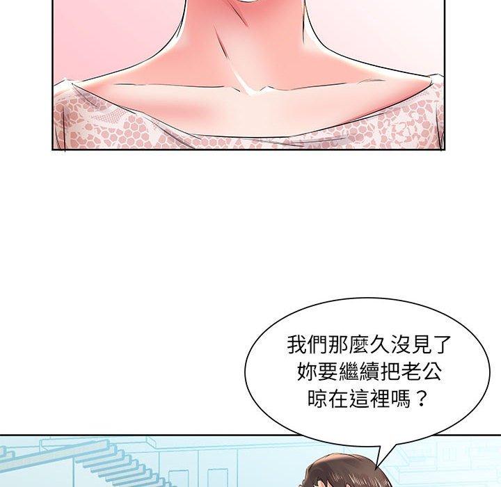 躲債夫妻檔 第 12 話 第26页