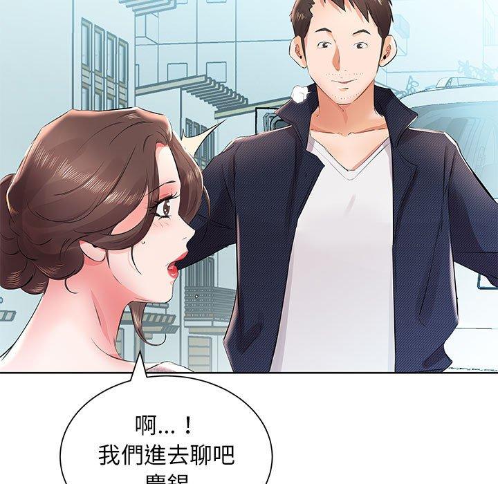 躲債夫妻檔 第 12 話 第27页