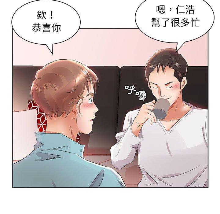 躲債夫妻檔 第 12 話 第31页