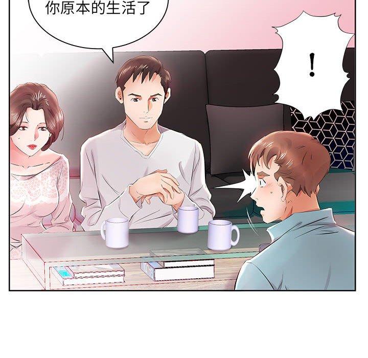 躲債夫妻檔 第 12 話 第38页