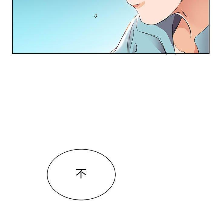 躲債夫妻檔 第 12 話 第43页