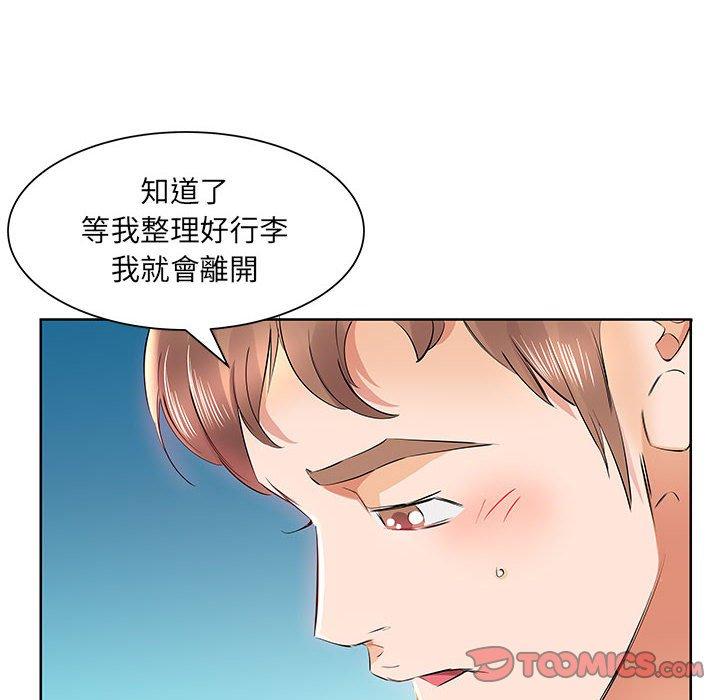 躲債夫妻檔 第 12 話 第42页