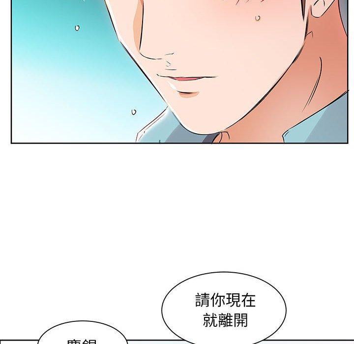 躲債夫妻檔 第 12 話 第46页