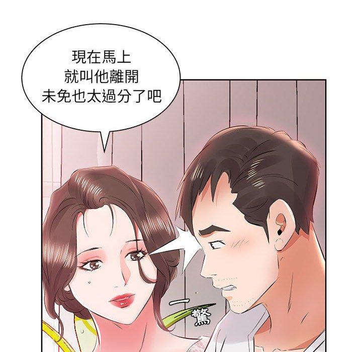 躲債夫妻檔 第 12 話 第48页