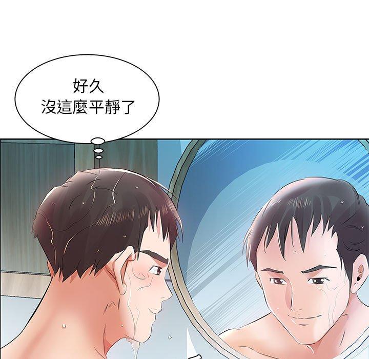 躲債夫妻檔 第 12 話 第75页
