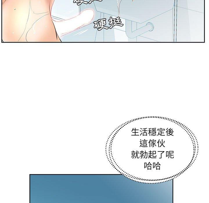 躲債夫妻檔 第 12 話 第79页