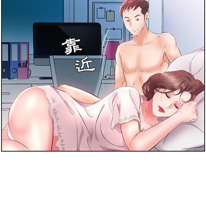 躲債夫妻檔 第 12 話 第87页