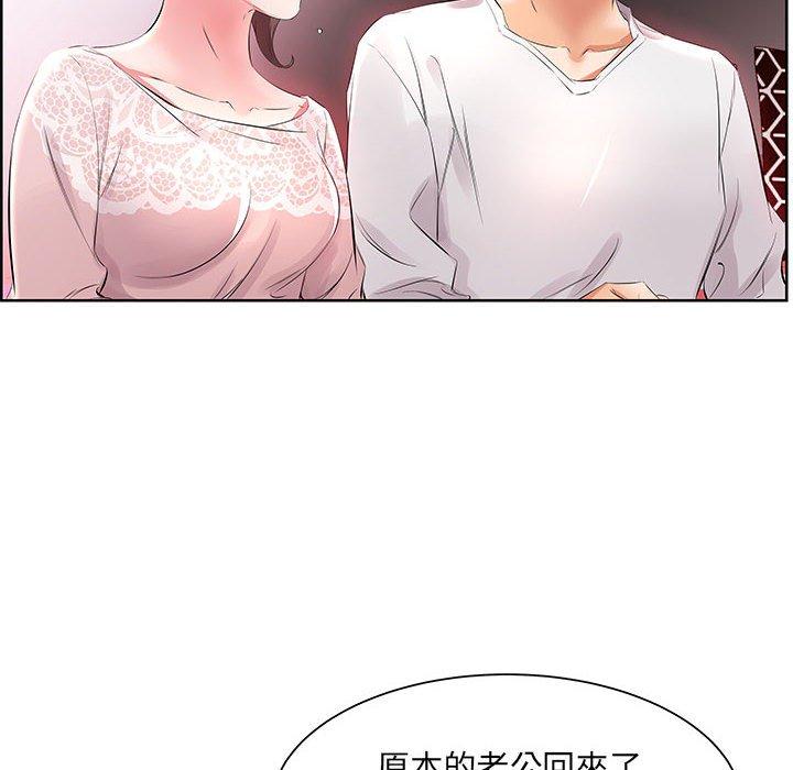 躲債夫妻檔 第 12 話 第50页